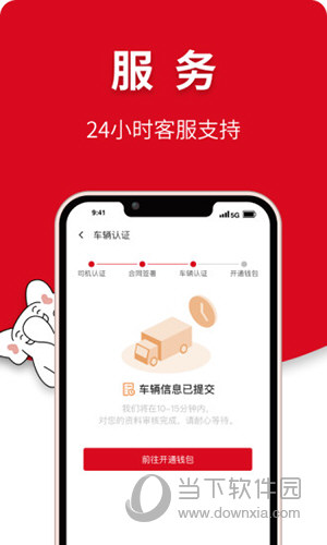 象屿智运APP