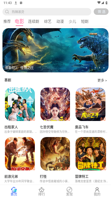 新势力影视2024最新版