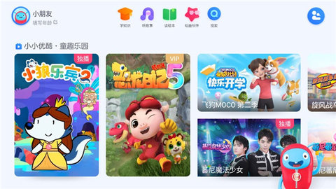 小小优酷APP旧版本