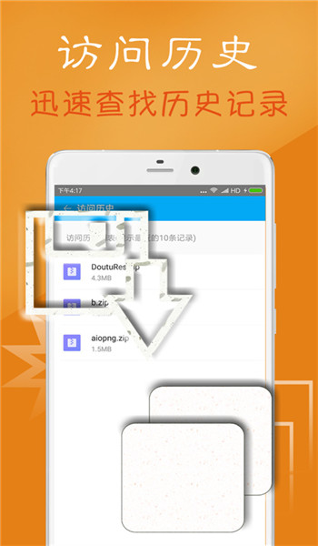 zarchiver绿色版老版本 v1.0.10