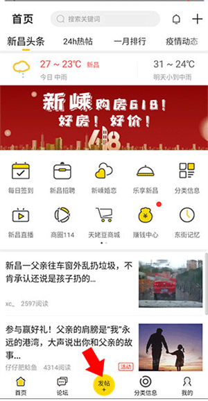 发帖的步骤1