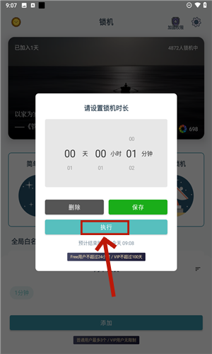 远离手机