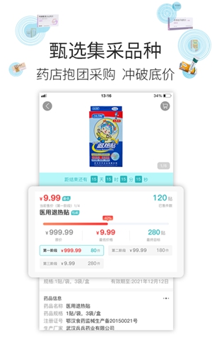 云采医药app v1.46.9