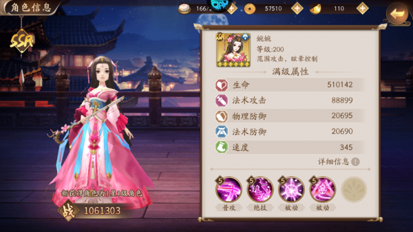 风月幻想官方正版