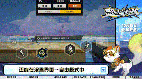 超时空跑跑截图21