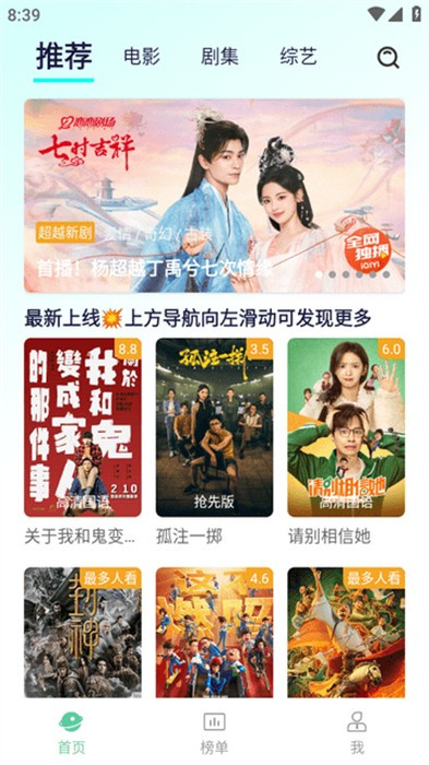 小园丁追剧app下载截图