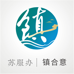 智慧镇江app(镇合意) 