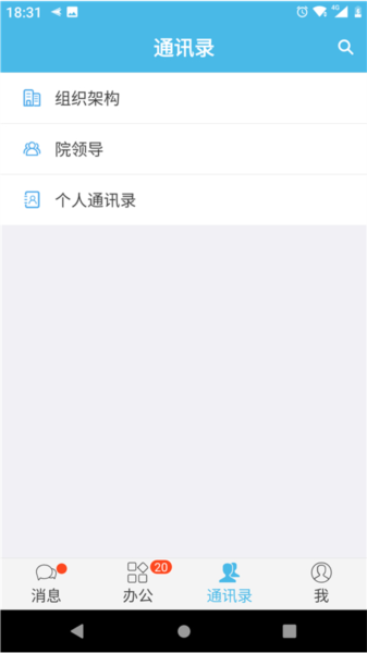 iOffice M2 app6