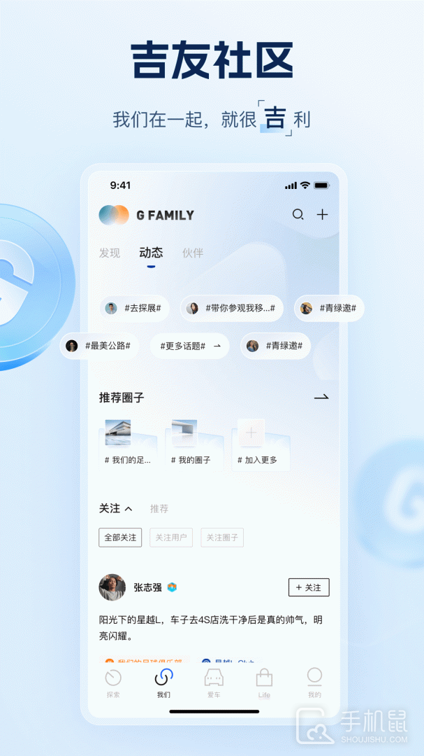 吉利汽车 v3.34.3