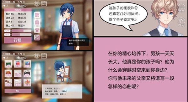 幻境咖啡馆手机版