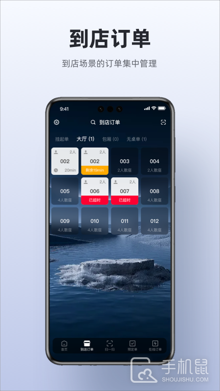 二维火收银 v4.8.50-26061