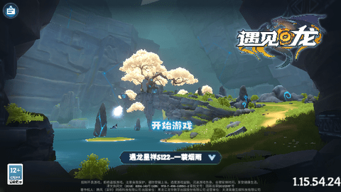 遇见龙无限钻石版