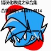 fnf序曲meekmix猫鼠还原下载 v1.0.0