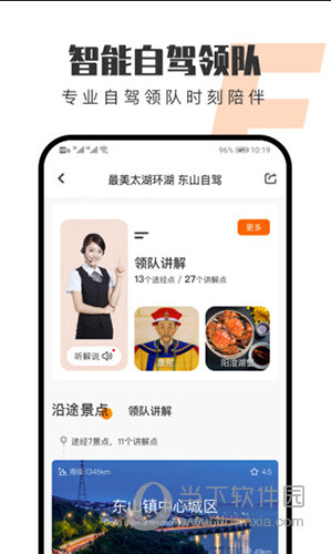 趣兜风