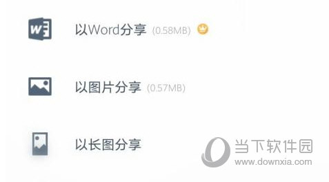 扫描全能王