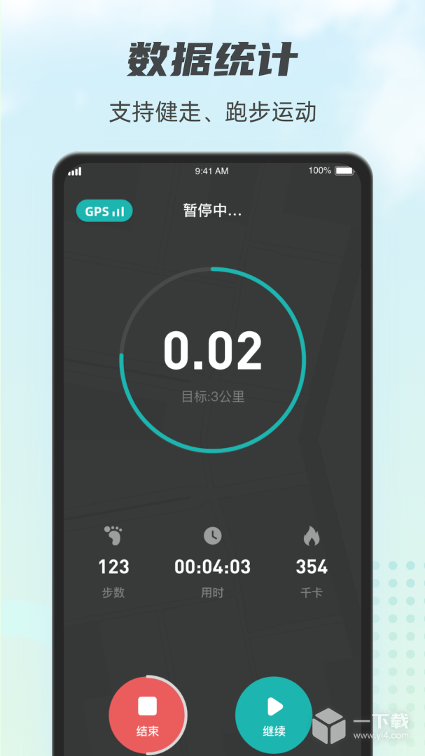 计步小伙计 v1.3.8最新版下载