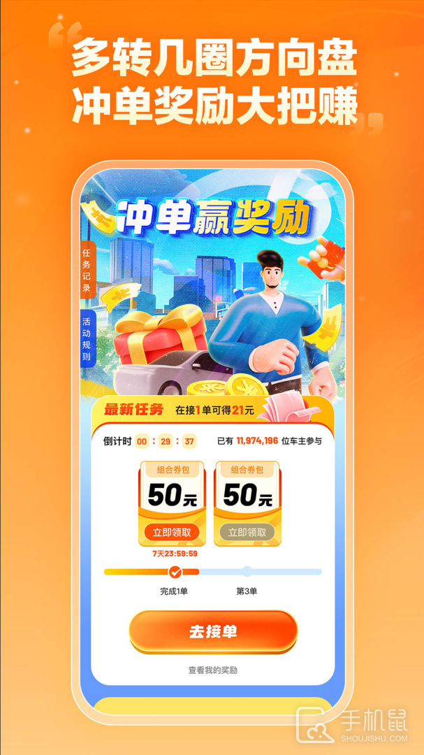 嘀嗒车主 v10.3.2