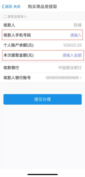 苏服办6