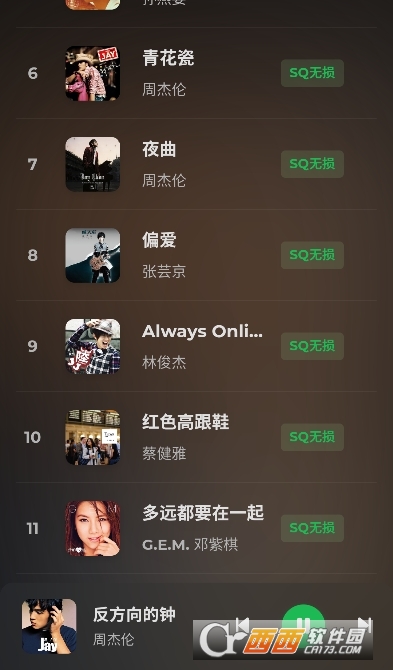 Hillmusic音樂播放器app下載 V2.1.0最新版截圖1