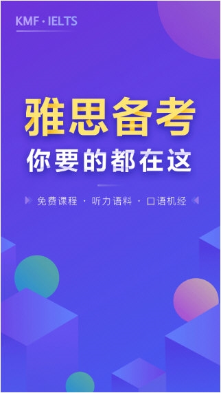 雅思听听1