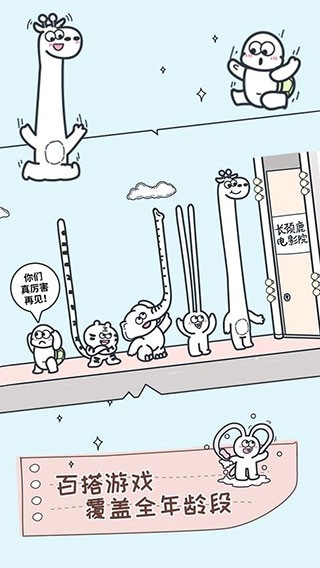 动物园大冒险官方版下载 v1.2.0