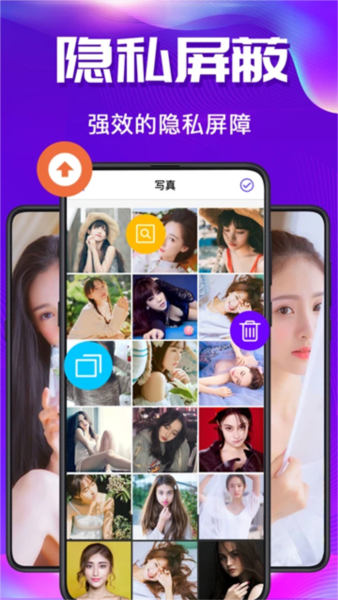 私密空间官方版 v30.3.20250806.4008