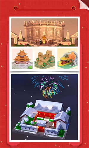 我爱拼模型全通关版 第4张图片