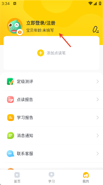 盖世童书下载手机版2025