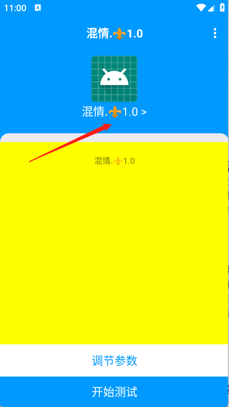 混情弱网