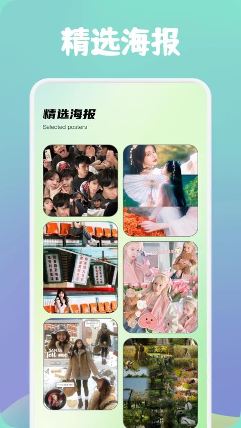 照片美颜修图 v1.1安卓版下载