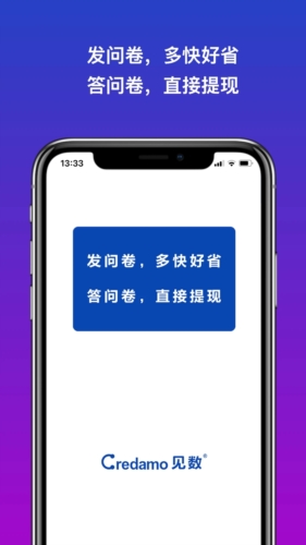 Credamo见数图片4