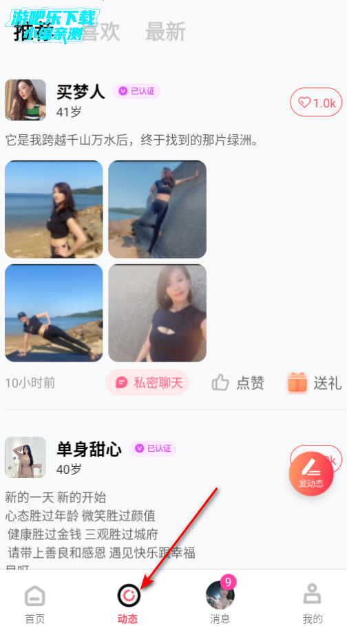 吟做交友平台官方版