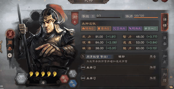 三国志战略版无限抽卡版