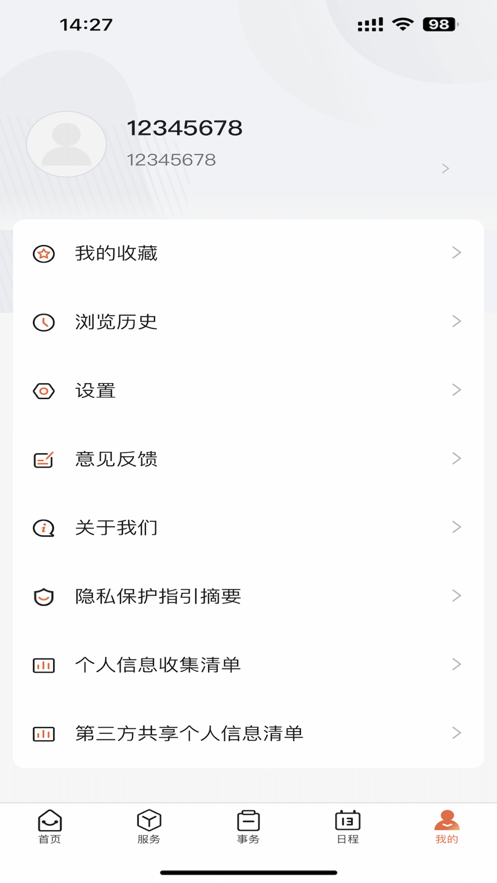 һͨapp2025׿v1.0.17