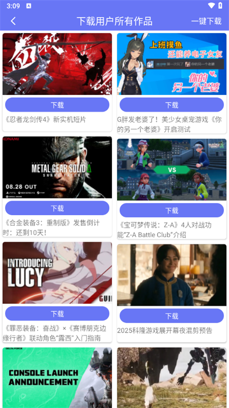 使用教程截图6