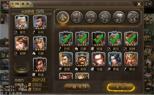 三国战争联想版