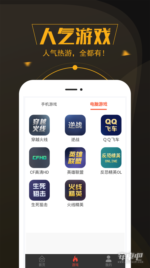 热游租号截图2