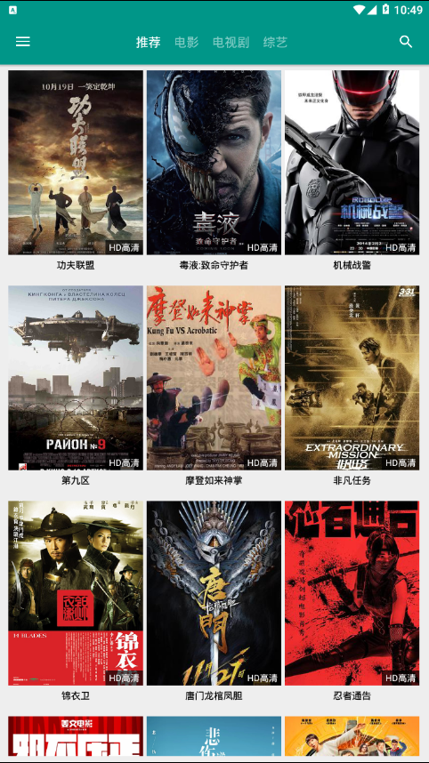 vagaa高清电影截图1