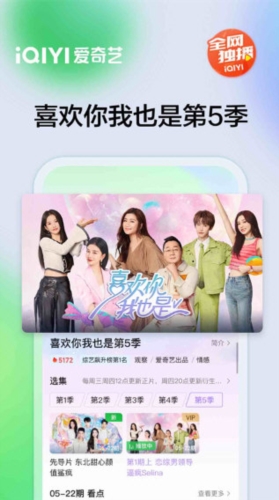 爱奇艺