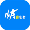 快点出发app v2.3.39