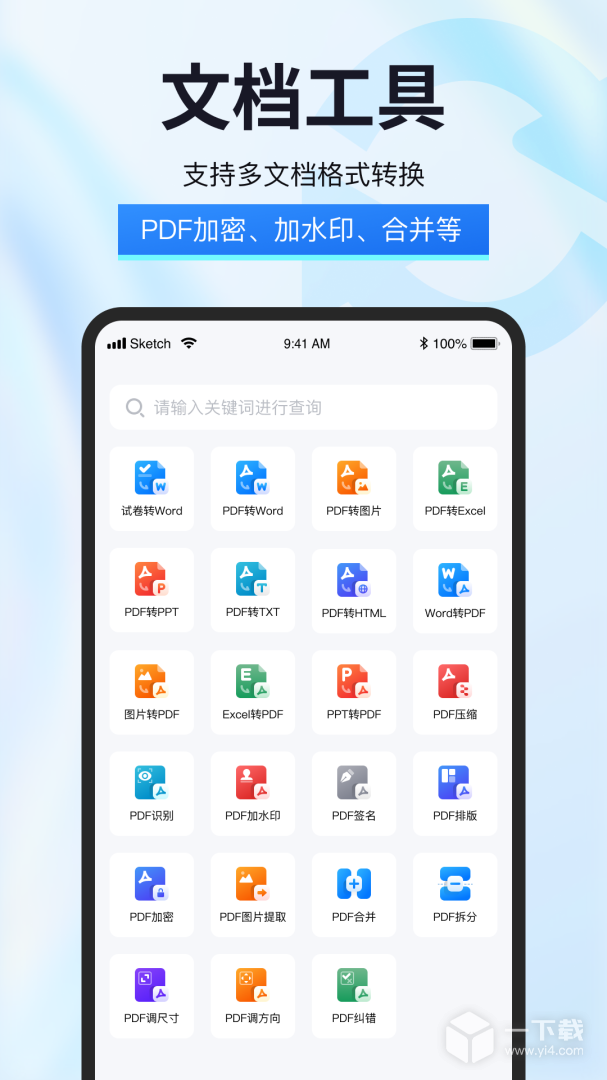 试卷星 v2.0.5.0最新版下载