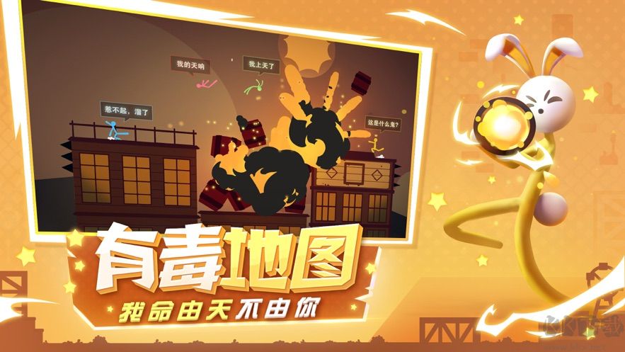 逗逗火柴人手机版 v1.2.2安卓版 