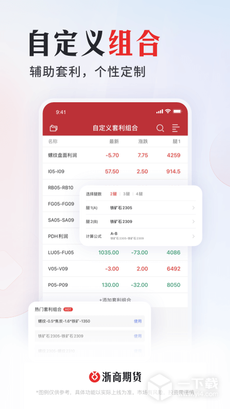 浙期汇 v6.6.8.0最新版下载