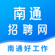 南通招聘网手机app最新版v1.0.0安卓版