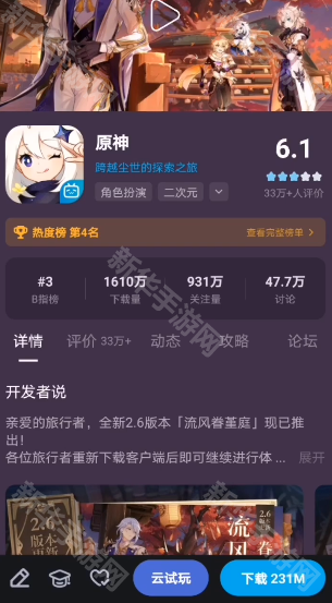 《云原神》b服地址位置一览