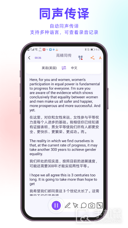 亲爱的翻译官 v3.1.40