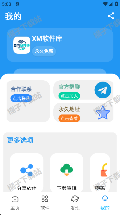 XM软件库最新版下载