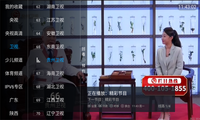 白菜直播软件图片1