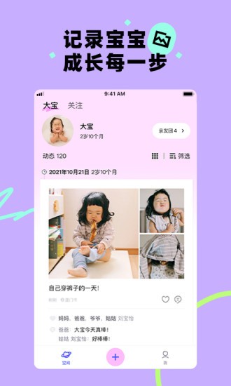 蛋啵app官方下载截图