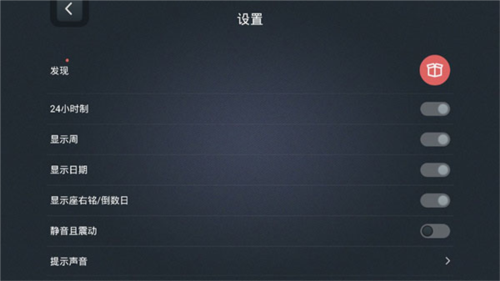 学习计时器app6